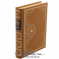Книга «Белый вождь»