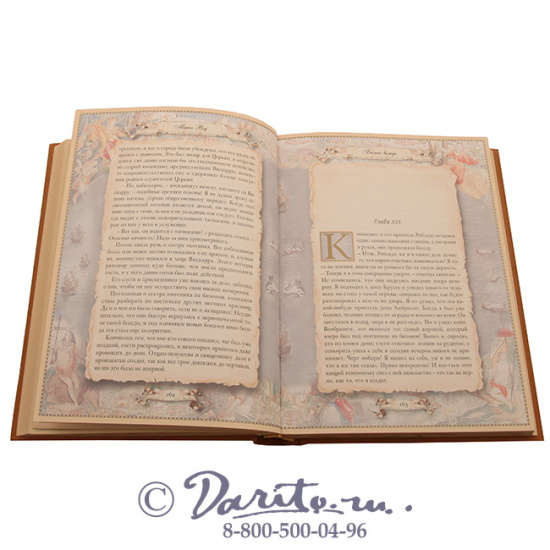 Рид Т. М., Книга «Белый вождь»