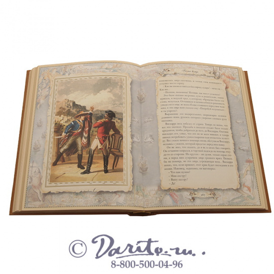 Рид Т. М., Книга «Белый вождь»