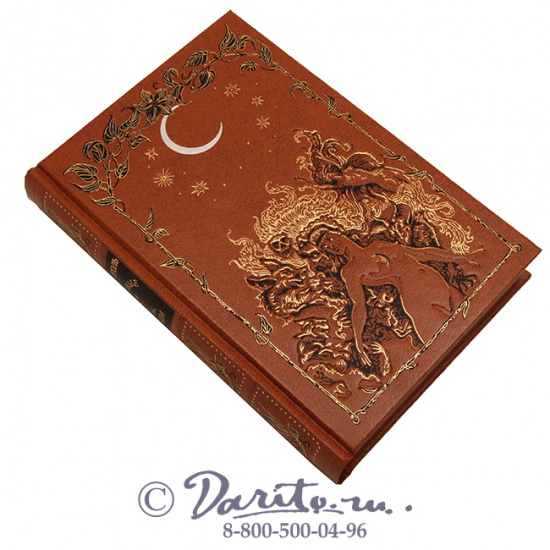 Гоголь Н. В., Книга «Мертвые души»