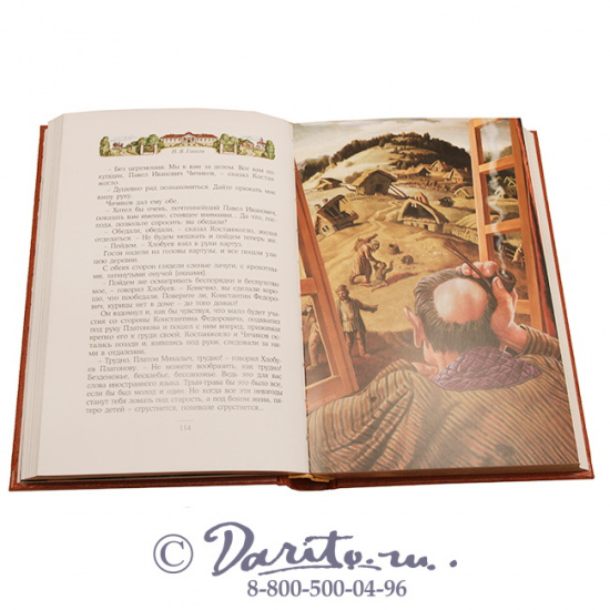 Гоголь Н. В., Книга «Мертвые души»