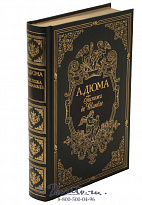 Книга «Госпожа де Шамбле»