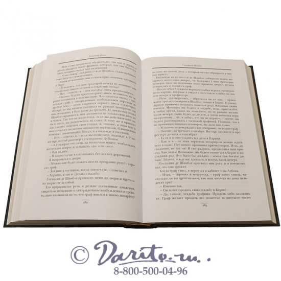 Дюма А., Книга «Госпожа де Шамбле»