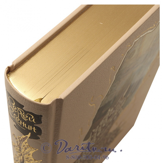Есенин С. А. , Книга «Голубень»