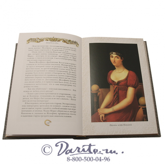 Дойл А. К., Книга «Гигантская тень»