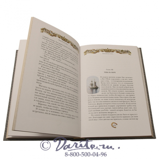 Дойл А. К., Книга «Гигантская тень»