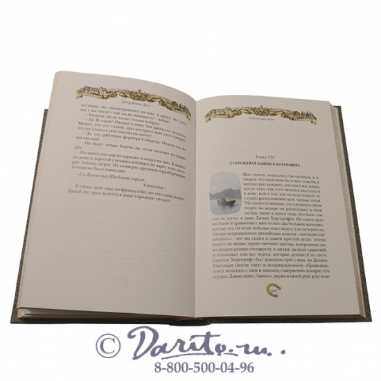 Дойл А. К., Книга «Гигантская тень»