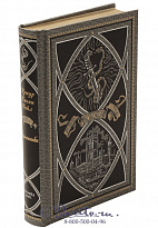 Книга «Изгнанники»