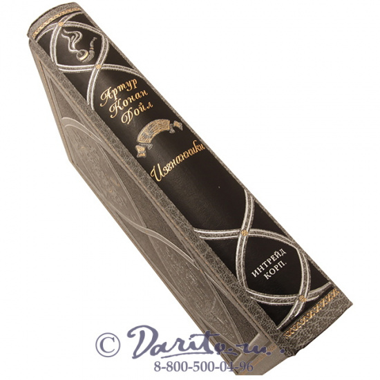 Дойл А. К., Книга «Изгнанники»