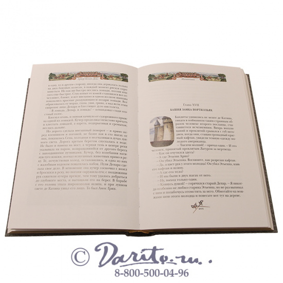 Дойл А. К., Книга «Изгнанники»