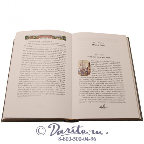 Дойл А. К., Книга «Изгнанники»