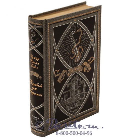 Дойл А. К., Книга «Торговый дом Гердлстон»