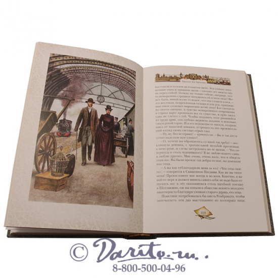 Дойл А. К., Книга «Торговый дом Гердлстон»