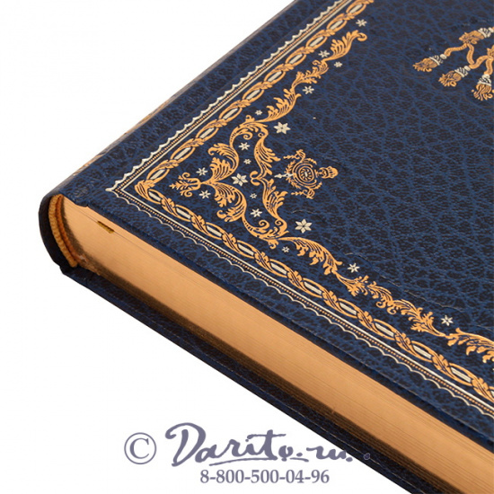 Коллинз У., Книга «Армадейл»