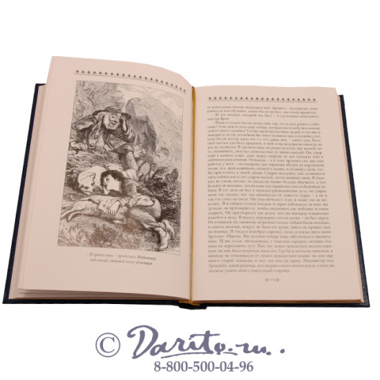 Коллинз У., Книга «Армадейл»