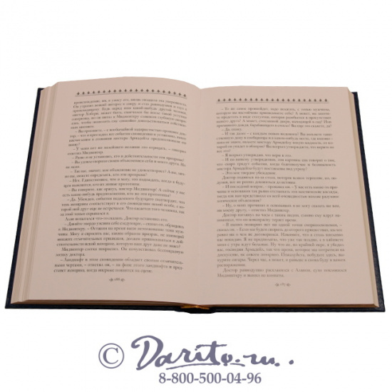 Коллинз У., Книга «Армадейл»