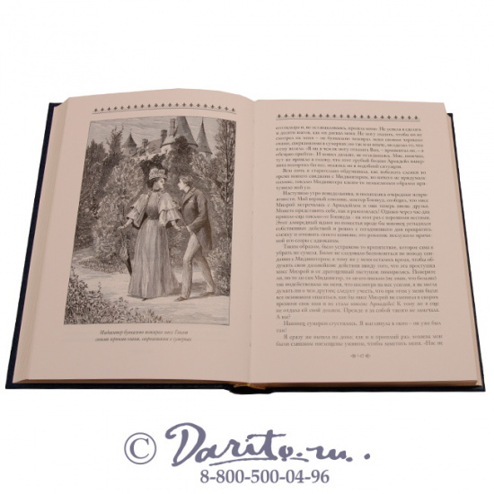 Коллинз У., Книга «Армадейл»