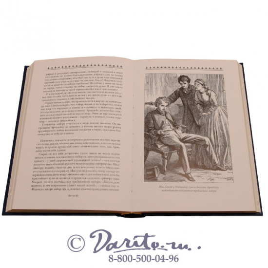 Коллинз У., Книга «Армадейл»