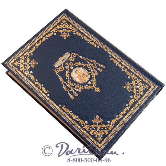 Коллинз У., Книга «Армадейл»