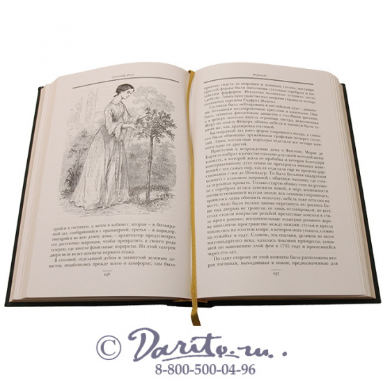 Дюма А., Книга «Фернанда»