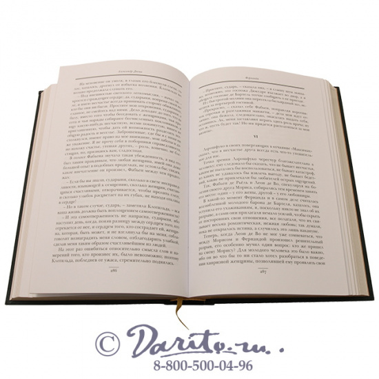 Дюма А., Книга «Фернанда»