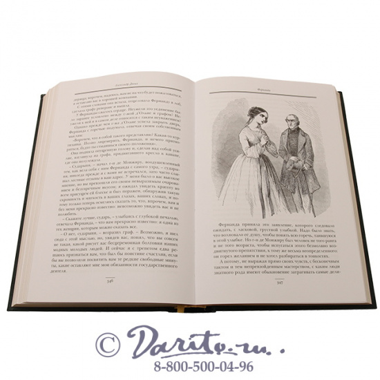 Дюма А., Книга «Фернанда»