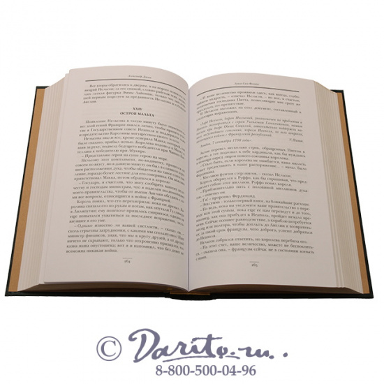 Дюма А., Книга «Луиза Сан-Феличе»