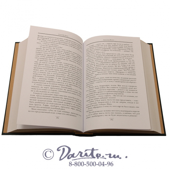 Дюма А., Книга «Луиза Сан-Феличе»