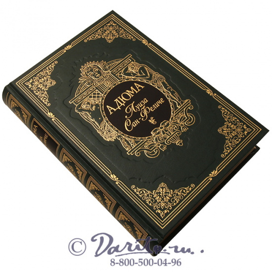 Дюма А., Книга «Луиза Сан-Феличе»