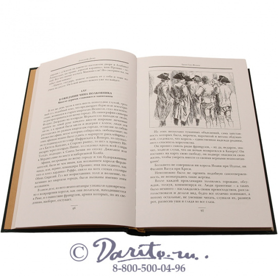 Дюма А., Книга «Луиза Сан-Феличе»