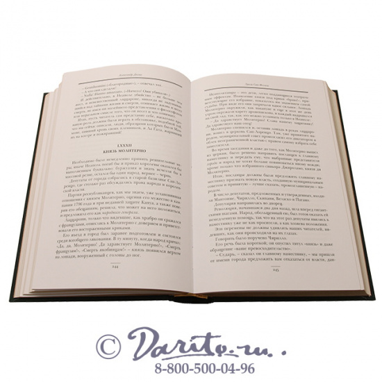 Дюма А., Книга «Луиза Сан-Феличе»