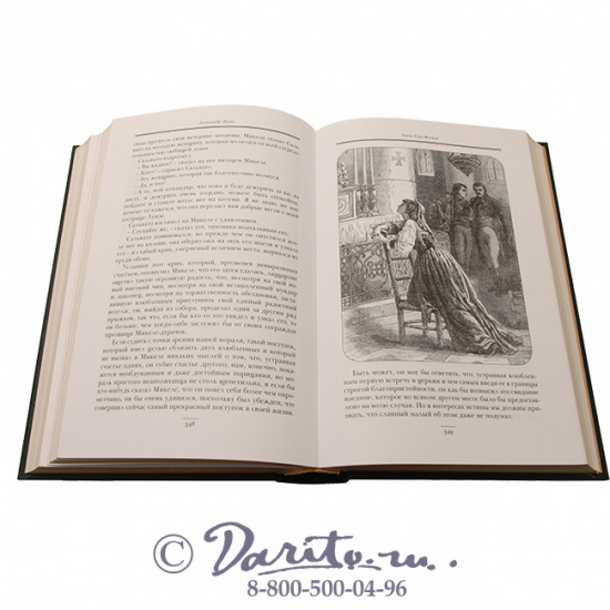 Дюма А., Книга «Луиза Сан-Феличе»