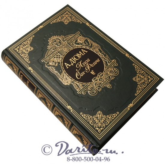 Дюма А., Книга «Луиза Сан-Феличе»