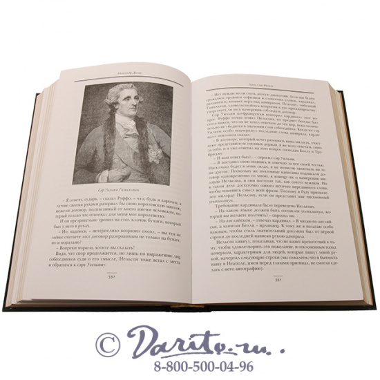 Дюма А., Книга «Луиза Сан-Феличе»