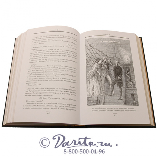 Дюма А., Книга «Луиза Сан-Феличе»