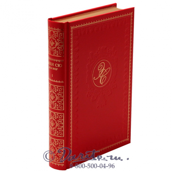 Сю Э., Книга «Агасфер»