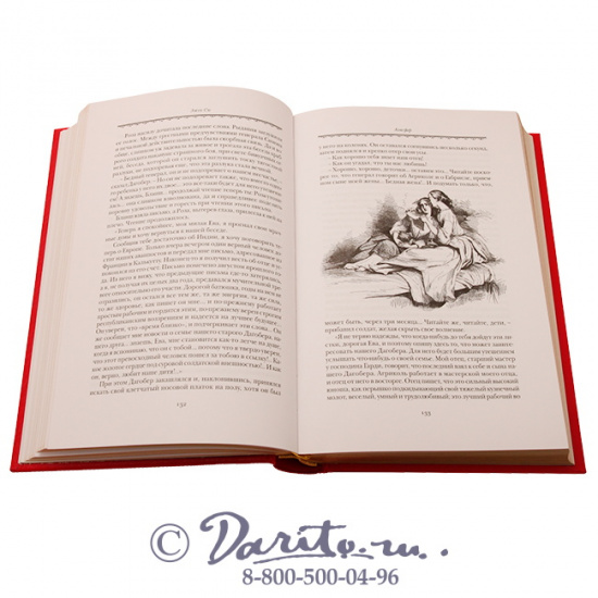 Сю Э., Книга «Агасфер»
