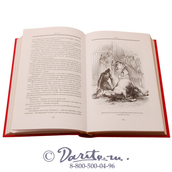 Сю Э., Книга «Агасфер»