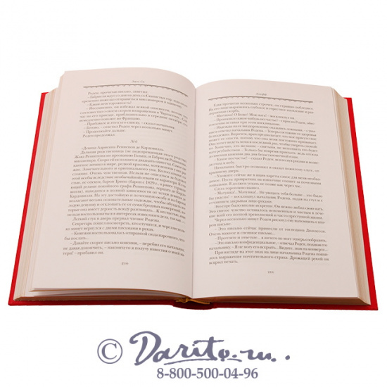Сю Э., Книга «Агасфер»