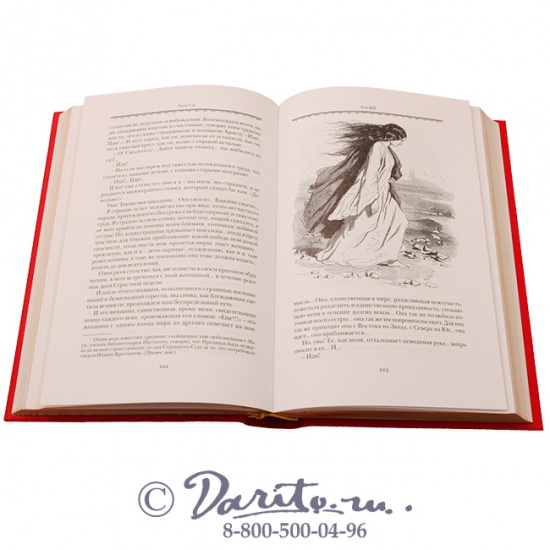 Сю Э., Книга «Агасфер»
