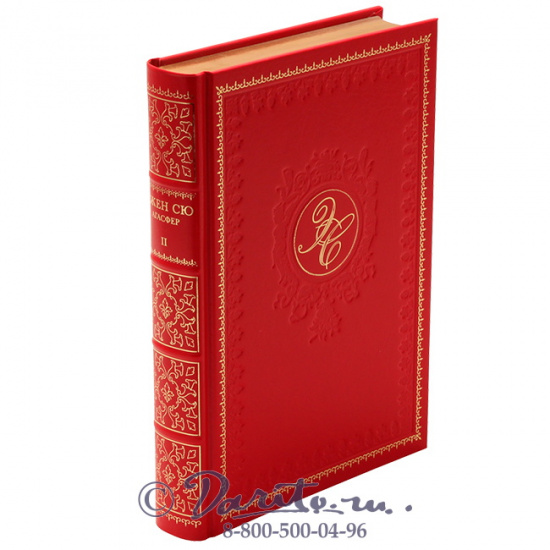 Сю Э., Книга «Агасфер»