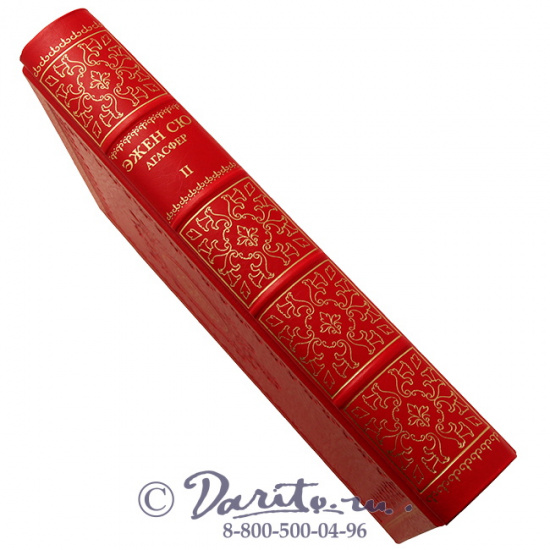 Сю Э., Книга «Агасфер»