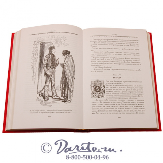 Сю Э., Книга «Агасфер»