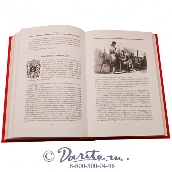 Сю Э., Книга «Агасфер»