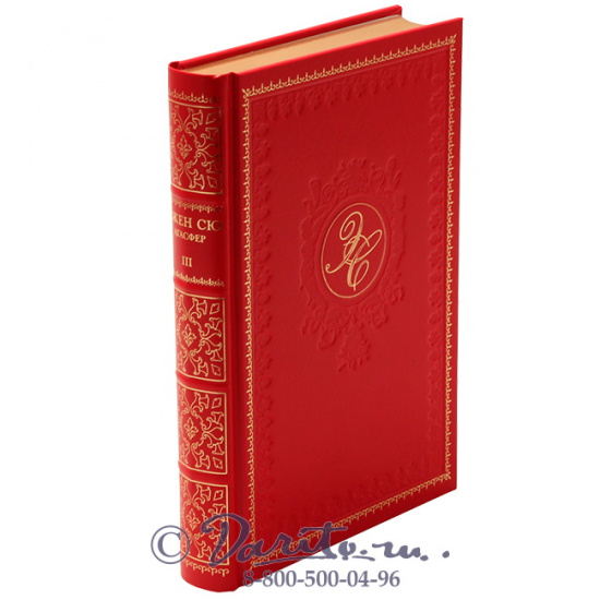 Сю Э., Книга «Агасфер»