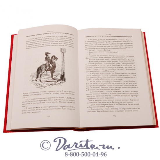 Сю Э., Книга «Агасфер»