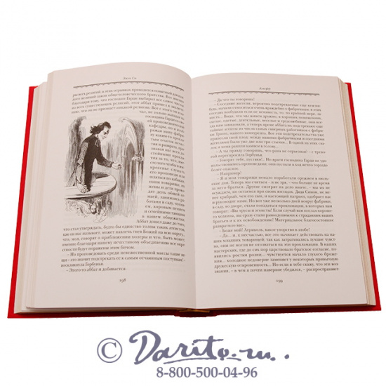 Сю Э., Книга «Агасфер»