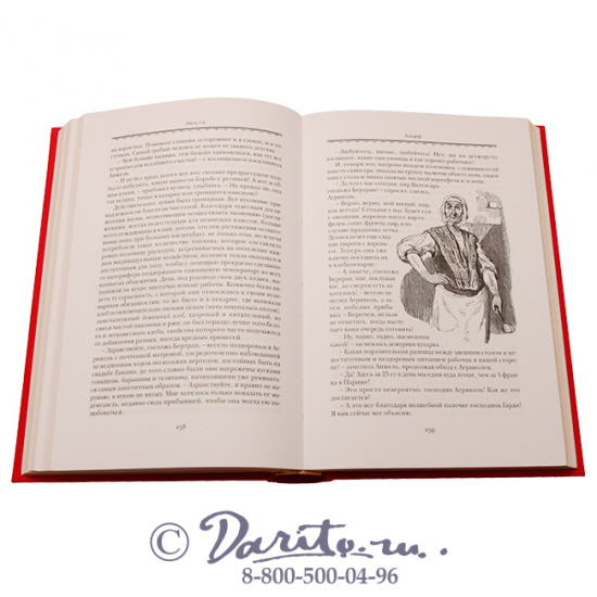 Сю Э., Книга «Агасфер»