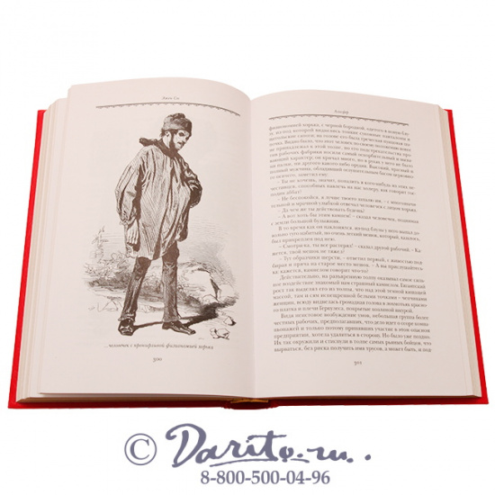 Сю Э., Книга «Агасфер»