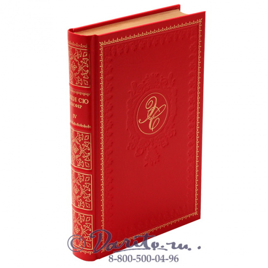 Сю Э., Книга «Агасфер»